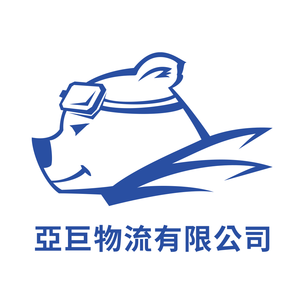 亞巨物流 | 亞巨物流官方網站